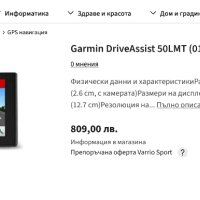 Навигация от ново поколение Garmin DriveAssist 50LMT с камера и доживотен абонамент за карти, снимка 8 - Garmin - 43920175