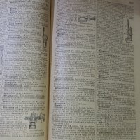Немска енциклопедия-1923 година, снимка 3 - Антикварни и старинни предмети - 28492296