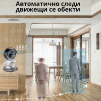 ИНТЕЛИГЕНТНА КАМЕРА ТИП РОБОТ 3MP, снимка 5 - IP камери - 43755580