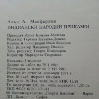 Индиански Народни приказки - А.А.Макфарлън - 1981г., снимка 7 - Детски книжки - 40027138