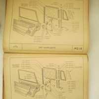 Каталог Жигули Лада, снимка 7 - Специализирана литература - 43216567