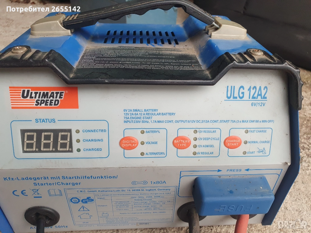 Зарядно станция за автомобил, снимка 1