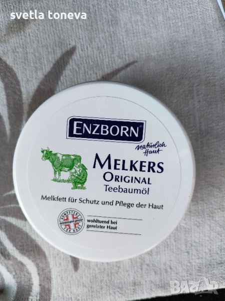 Унгвент с екстракт от чаено дърво 250мл, снимка 1