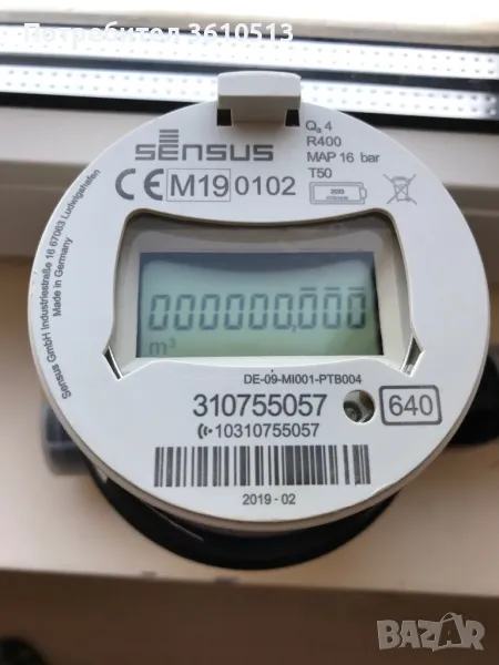 Електронен водомер за студена вода, снимка 1