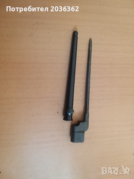 Щик британски М1941г., снимка 1