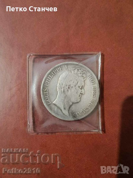 Сребърна монета 5 франка Филипе I 1831г., снимка 1