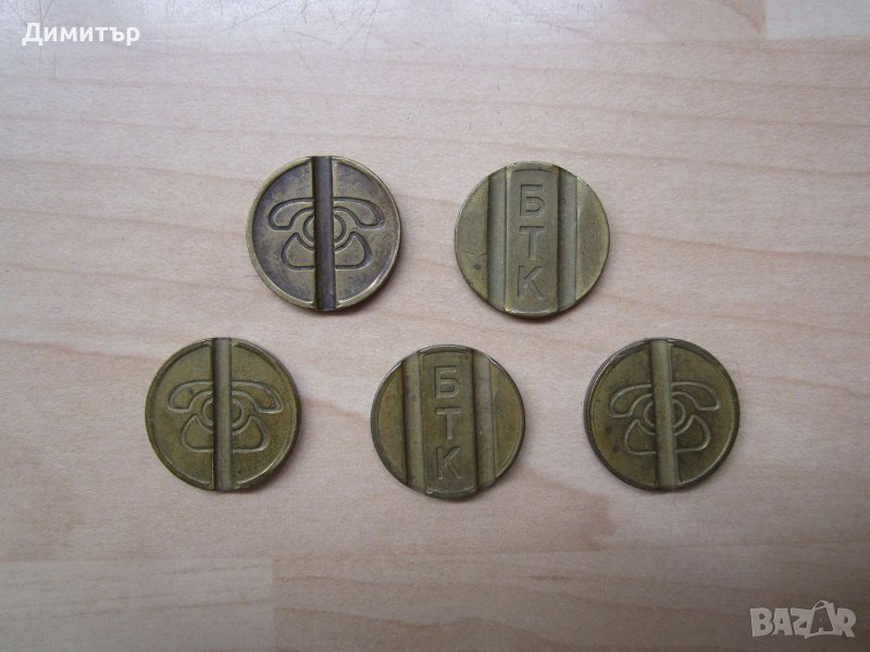 Жетони БТК, снимка 1