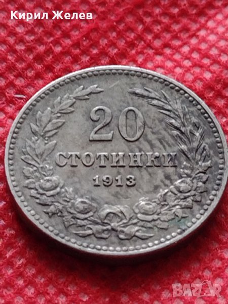Монета 20 стотинки 1913г. Царство България за колекция декорация - 24848, снимка 1
