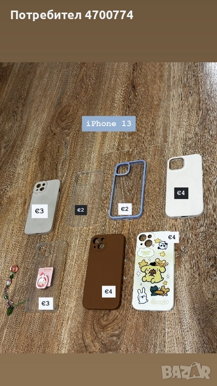 iPhone 13 - кейсове, снимка 1