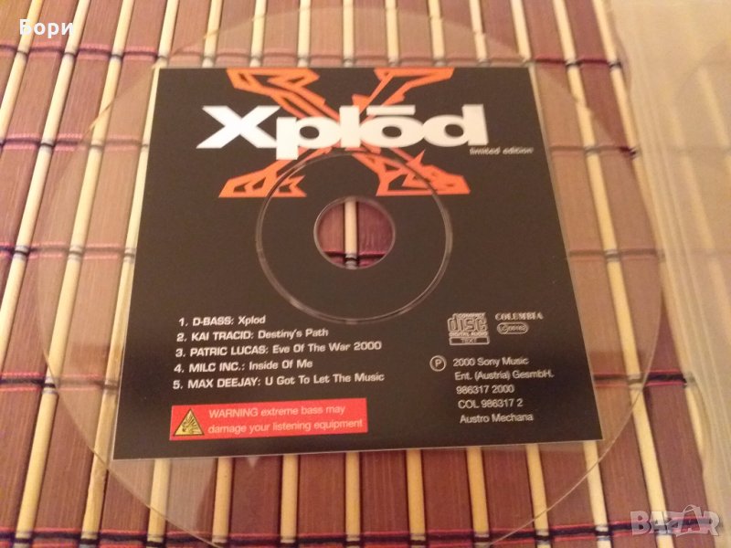 Xplōd Limited Edition аудио диск, снимка 1