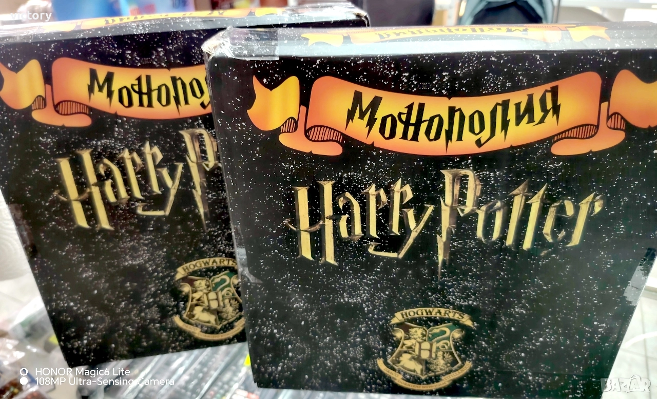 Монополи Хари Потър , снимка 1
