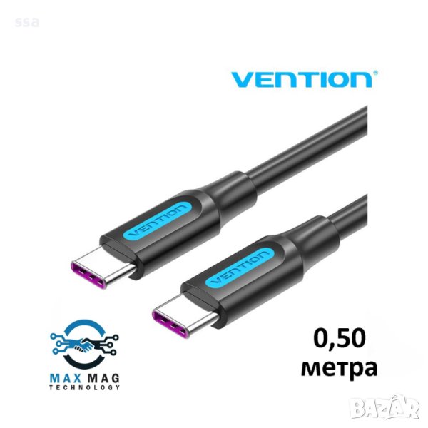USB Кабел 5A Fast Charge, Type-C / Type-C - 0.5M - USB 2.0 - Vention COTBD  , снимка 1