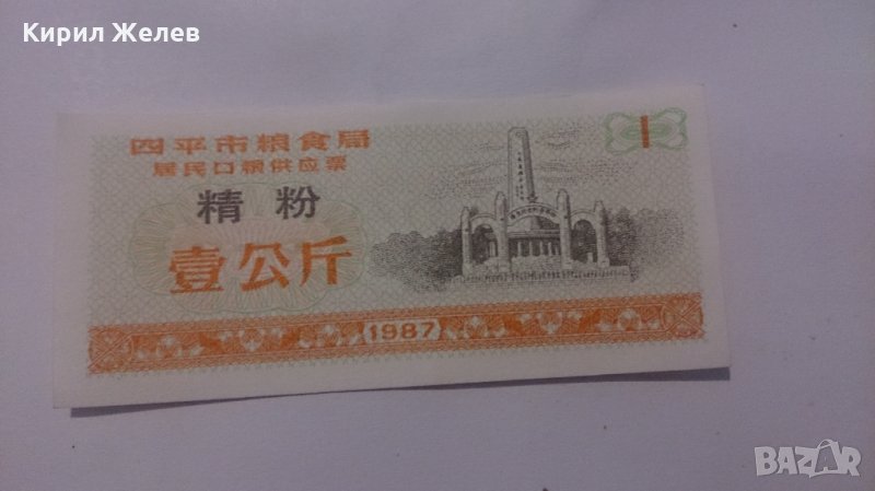 Банкнота , снимка 1