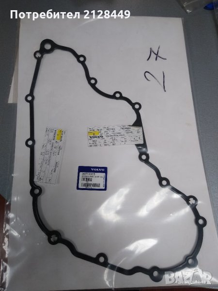 Volvo, Land Rover 3.2, гарнитура за капак на ангренажна верига 30711315, снимка 1