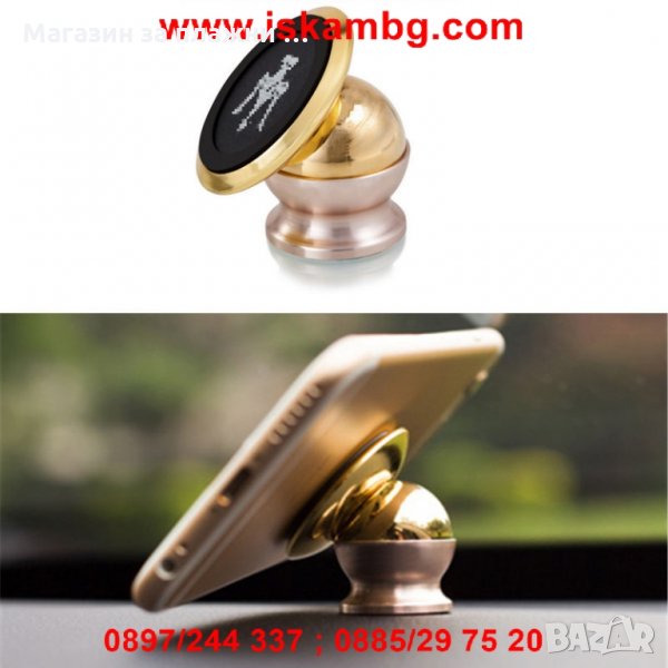 Магнитна стойка/поставка за мобилен телефон за табло в кола - Луксозно Злато, снимка 1