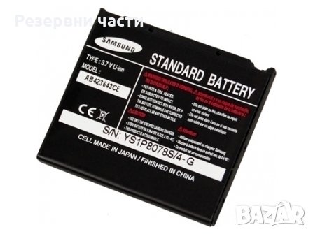 Батерия  Samsung AB423643CE, снимка 1