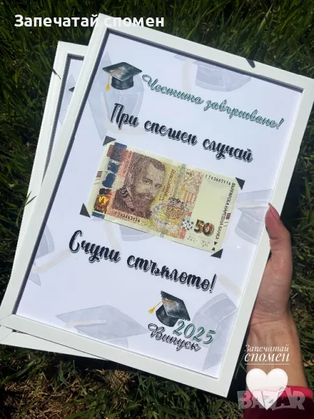 Колаж в рамка подходящ за завършване на училище , снимка 1