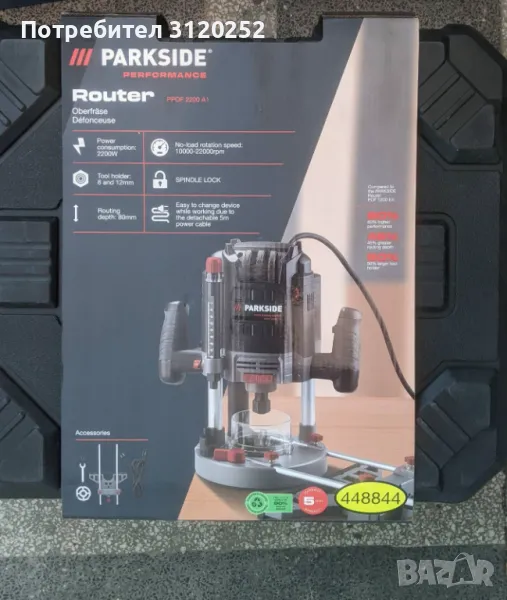 Parkside Performance Оберфреза 2200W, снимка 1