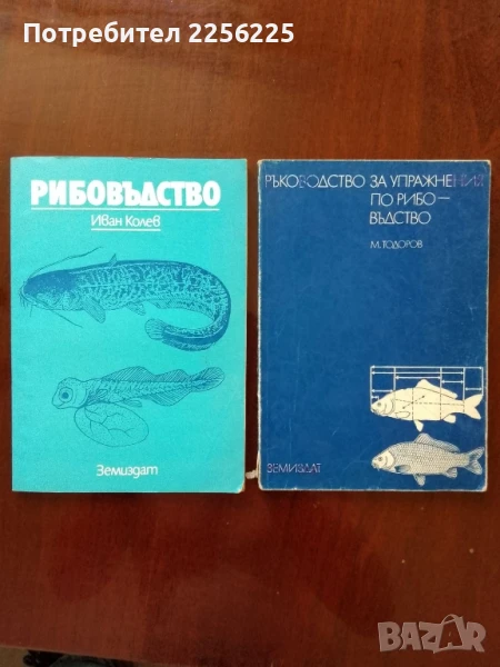 ЛОТ рибовъдство, снимка 1