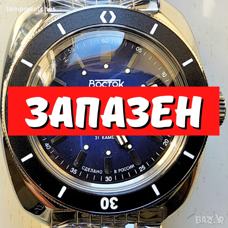 ВОСТОК АМФИБИЯ АВТОМАТИЧЕН ref: 71001А, снимка 1