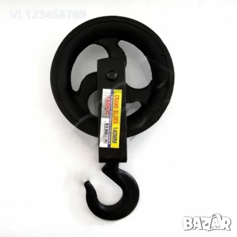 Строителна макара за въже черна 140mm/150 мм/180 мм/ 200 мм/, снимка 1