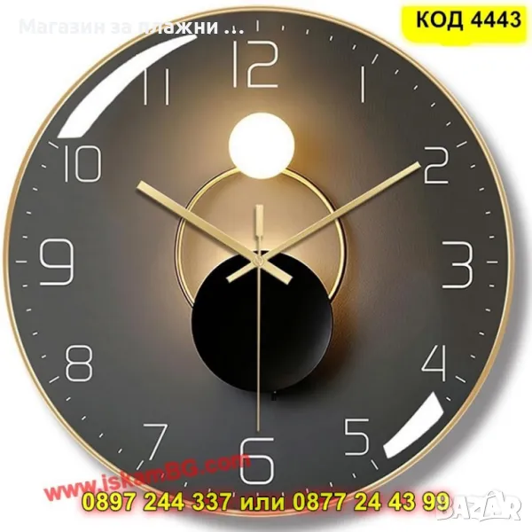 Безшумен стенен часовник - черен със златиста рамка - КОД 4443, снимка 1