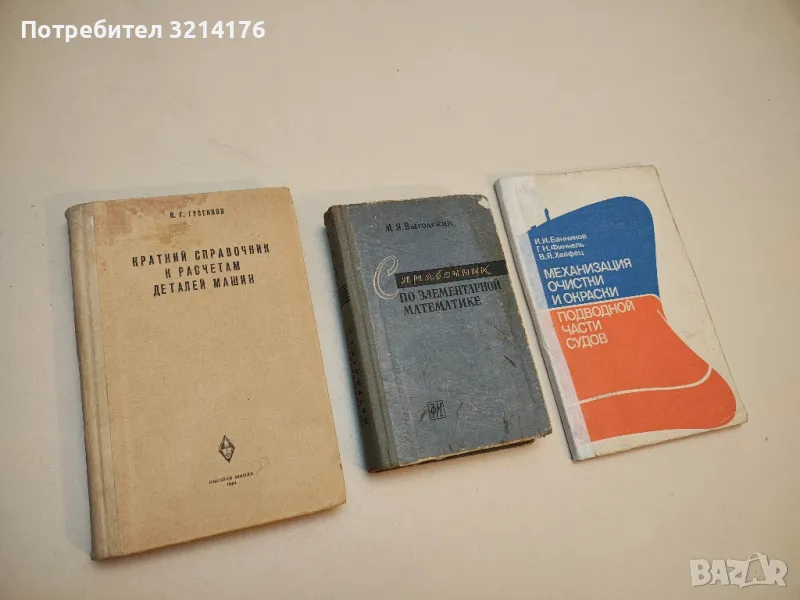 Краткий справочник к расчетам деталей машин - П. Г. Гузенков , снимка 1