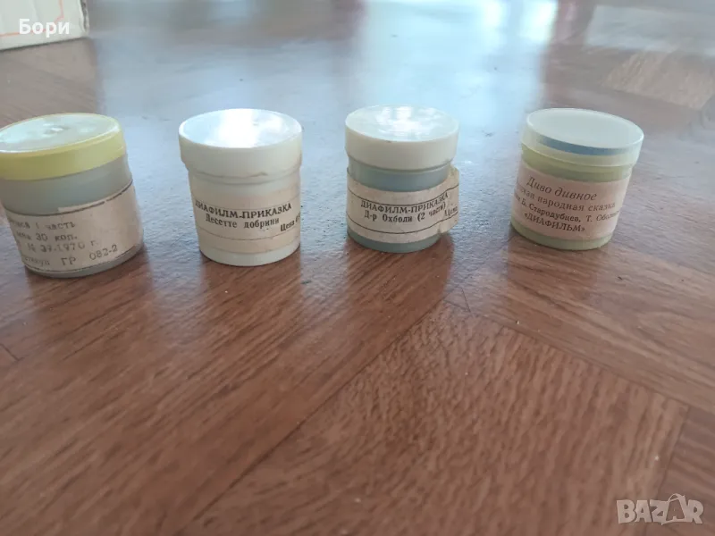 Диафилми български, снимка 1