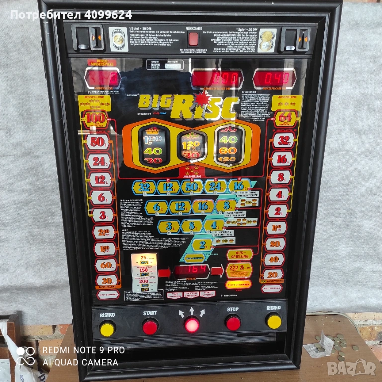 Ротативка , снимка 1