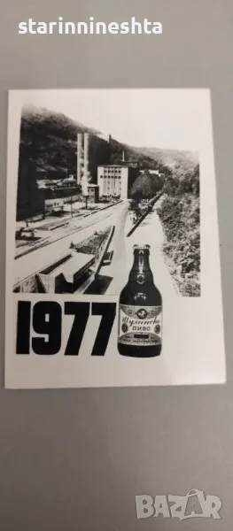 РЕДКАЖ 1977  Ретро Винтидж старо календарче бира завод Шуменско Пиво бирен календар , снимка 1