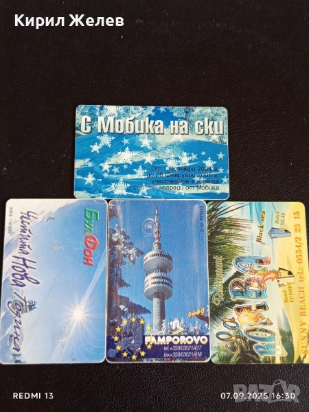 Четири фонокарти стари редки МОБИКА, БУЛ ФОН за КОЛЕКЦИЯ ДЕКОРАЦИЯ 50859, снимка 1