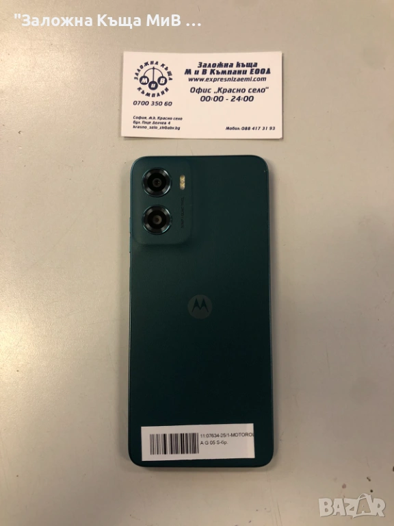 Motorola G05s НОВВВВВВ, снимка 1