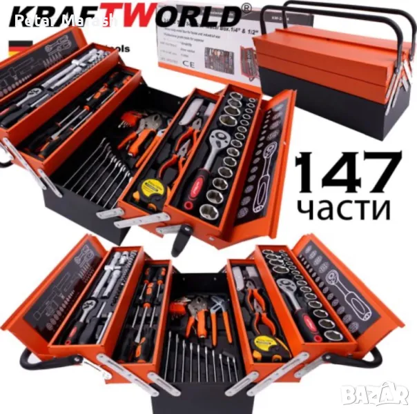 Комплект Инструменти в Метален Куфар 147 Части KRAFT WORLD, снимка 1