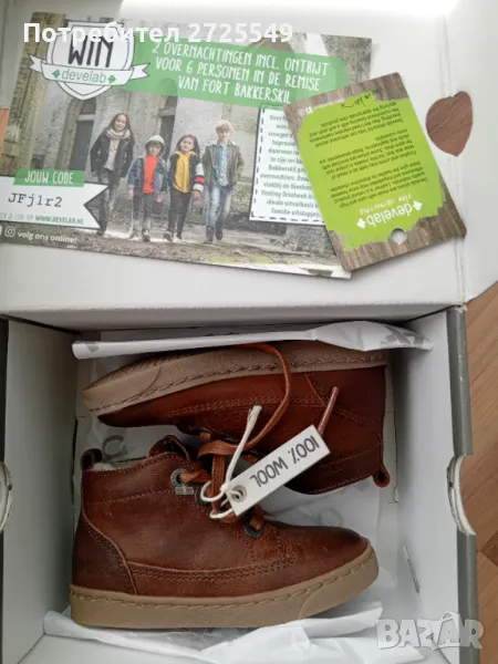 Devеlap N21 ест.кожа и вълна боти, снимка 1