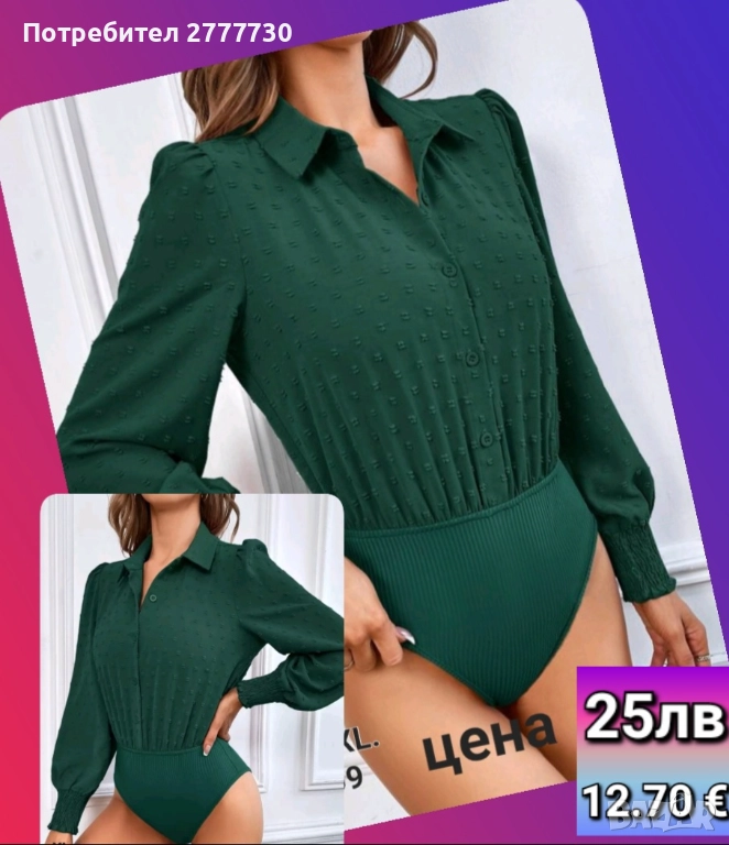 Боди риза.  XL, снимка 1