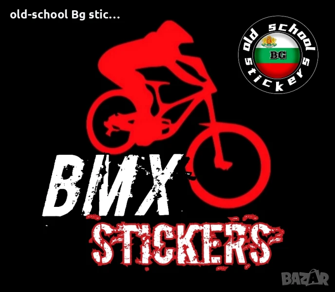 BMX Stickers , снимка 1