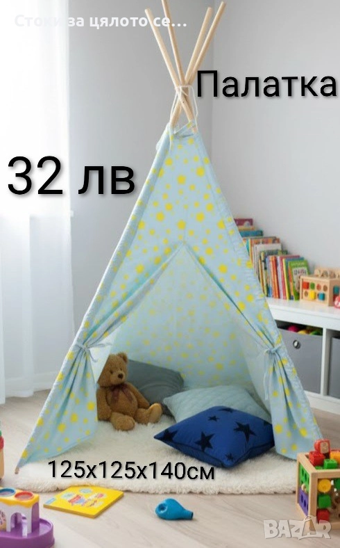 Палатка типи, снимка 1