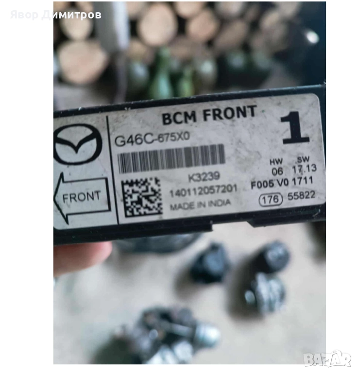 BCM модул за Mazda 6 Sedan III (12.2012 - ...), № G46C-675X0, снимка 1
