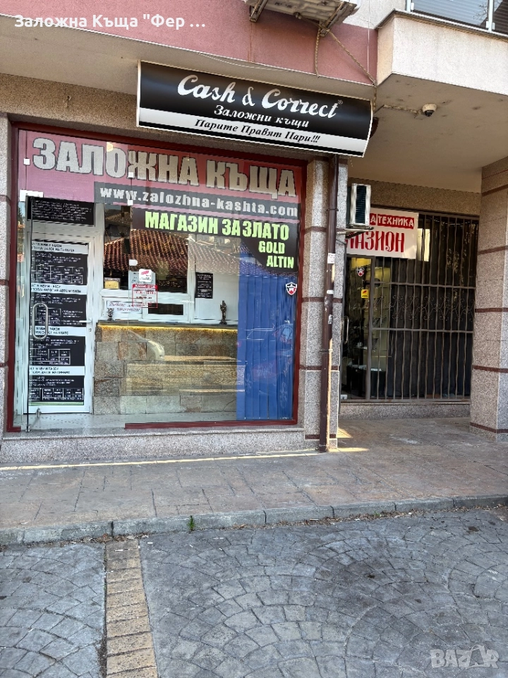 Заложна къща Пловдив Център, снимка 1