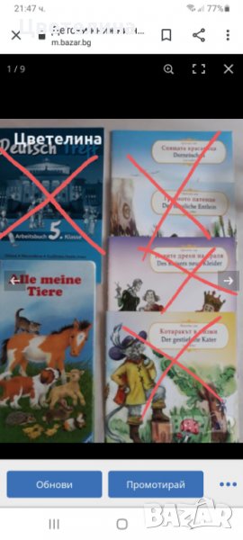 Детски   книжки  на немски език за начинаещи , снимка 1