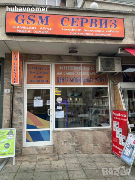 СЕРВИЗ НА ТЕЛЕФОНИ НЕСЕБЪР ДО КАФЕ КАРАМЕЛ, снимка 1