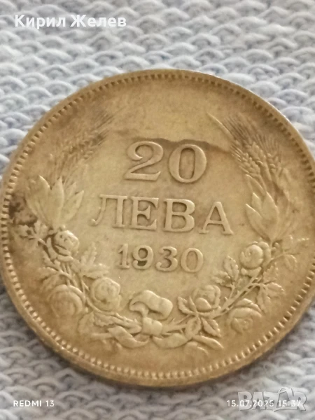 Сребърна монета 20 лева 1930г. Царство България Цар Борис трети за КОЛЕКЦИЯ 26072, снимка 1
