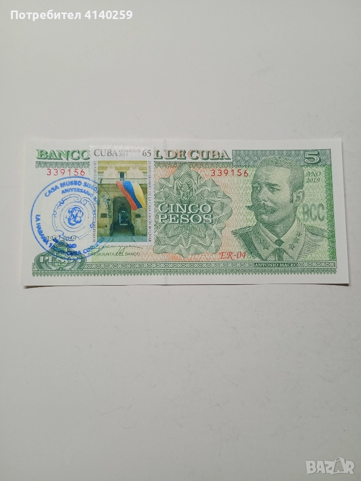 КУБА БАНКНОТА 5 ПЕСО 2019 Г , снимка 1