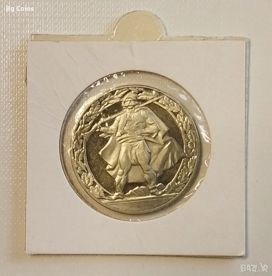 2 лева 1981 Хайдушко движение , снимка 1