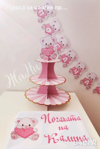 Украса За бебешка погача на тема Мечета , снимка 1