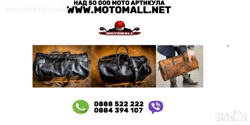 Кожен сак голям/малък черен Връх/голям кафяв Връх Vintage, снимка 1