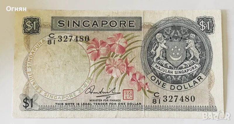  1 долар 1972 Сингапур, снимка 1