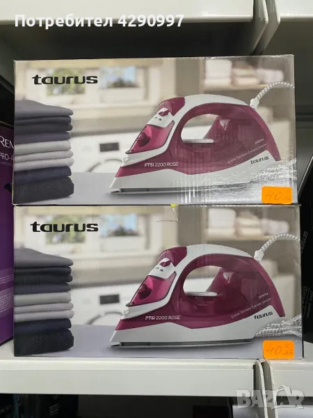 Ютия Taurus ptsl 2200, снимка 1