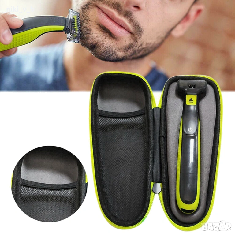 Phillips OneBlade твърд калъф за съхранение, снимка 1