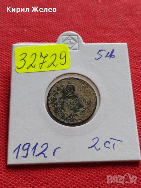 МОНЕТА 2 стотинки 1912г. Царство България перфектно състояние уникат за КОЛЕКЦИОНЕРИ 32729, снимка 1